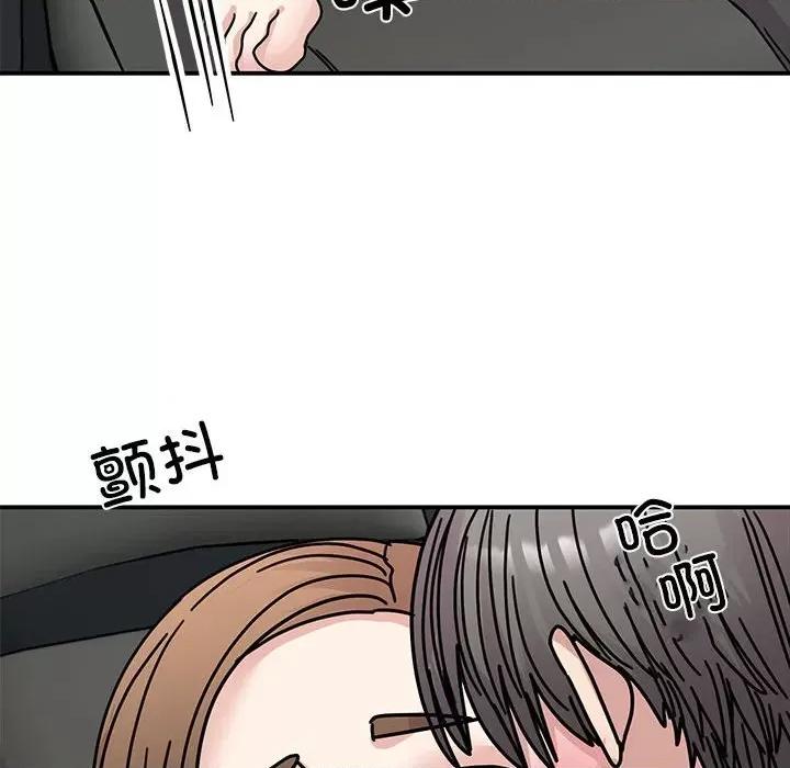 我的完美谬思 我的完美缪斯-我的完美缪斯 第31话 第48页