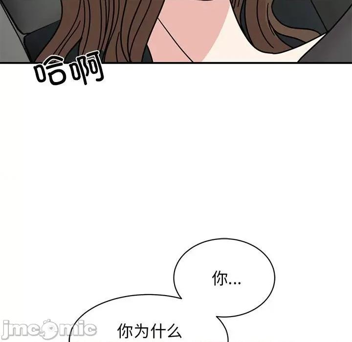 我的完美谬思 我的完美缪斯-我的完美缪斯 第31话 第55页