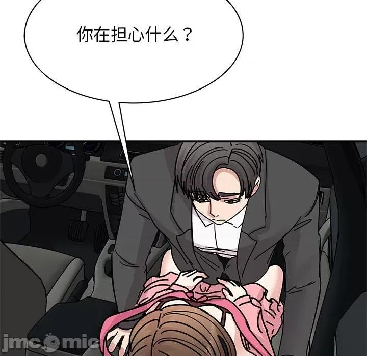 我的完美谬思 我的完美缪斯-我的完美缪斯 第31话 第60页