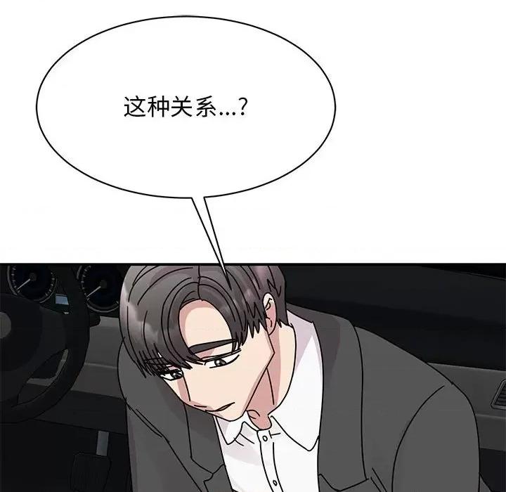 我的完美谬思 我的完美缪斯-我的完美缪斯 第31话 第71页