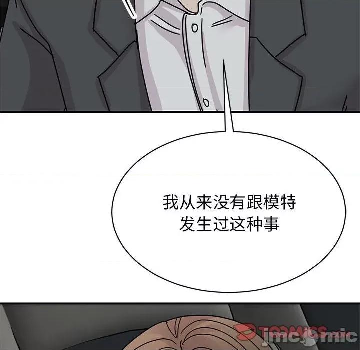 我的完美谬思 我的完美缪斯-我的完美缪斯 第31话 第75页
