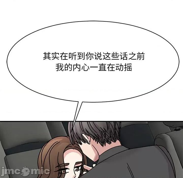 我的完美谬思 我的完美缪斯-我的完美缪斯 第31话 第90页
