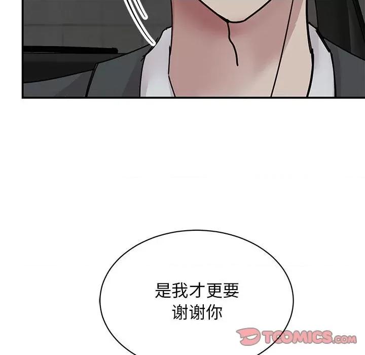 我的完美谬思 我的完美缪斯-我的完美缪斯 第31话 第99页