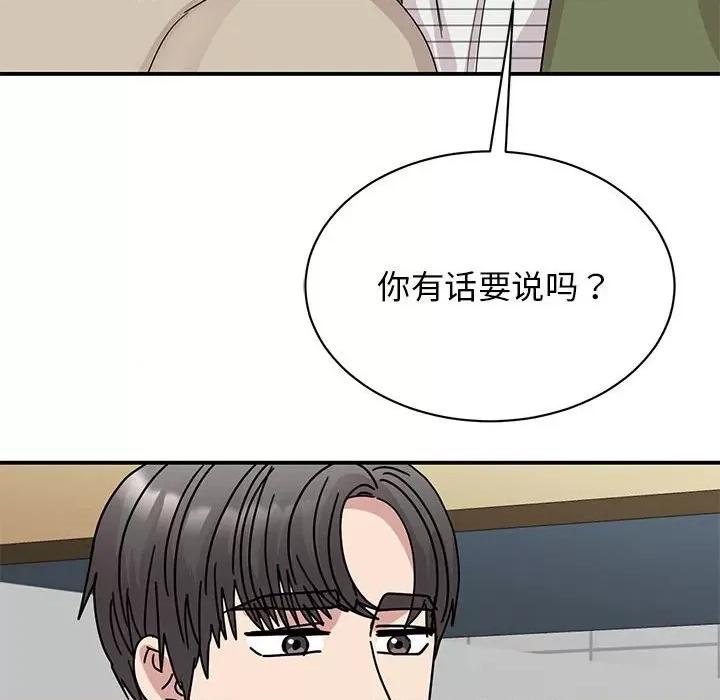 我的完美谬思 我的完美缪斯-我的完美缪斯 第31话 第116页