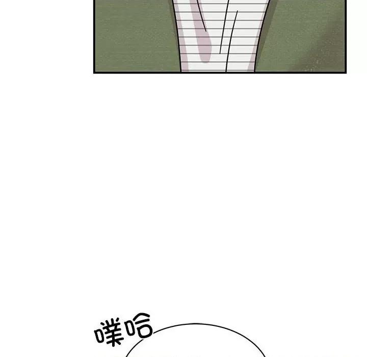 我的完美谬思 我的完美缪斯-我的完美缪斯 第31话 第124页