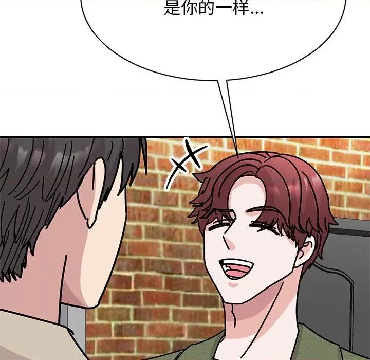 我的完美谬思 我的完美缪斯-我的完美缪斯 第31话 第127页