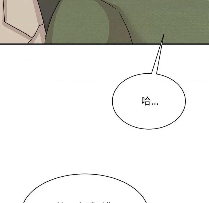 我的完美谬思 我的完美缪斯-我的完美缪斯 第31话 第132页
