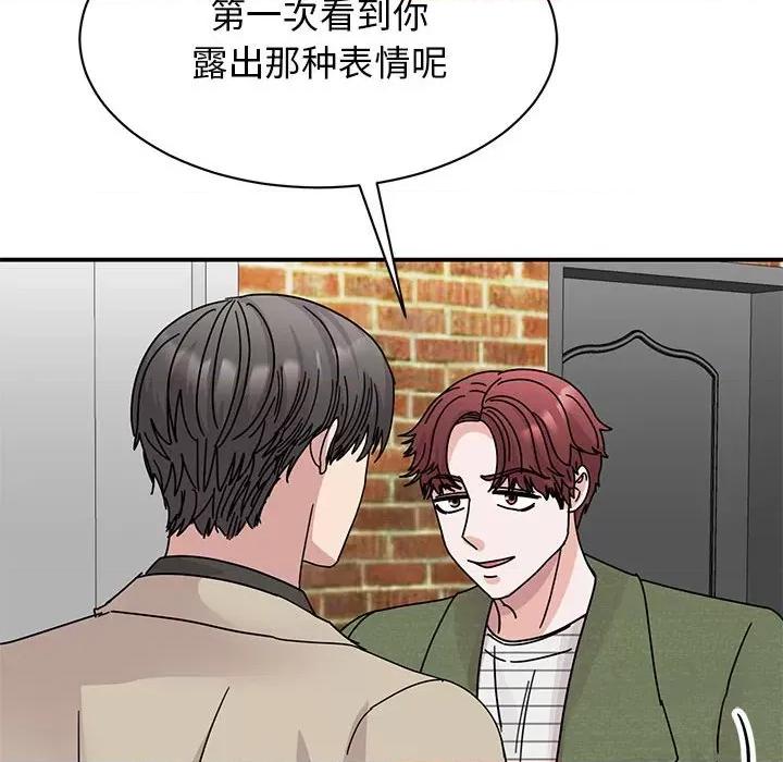 我的完美谬思 我的完美缪斯-我的完美缪斯 第31话 第133页