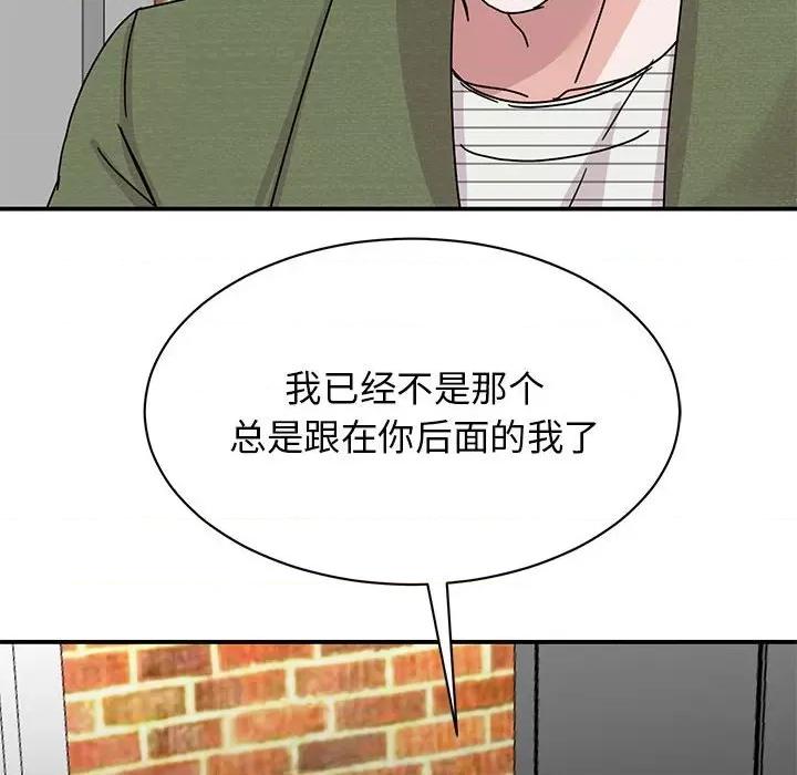 我的完美谬思 我的完美缪斯-我的完美缪斯 第31话 第136页