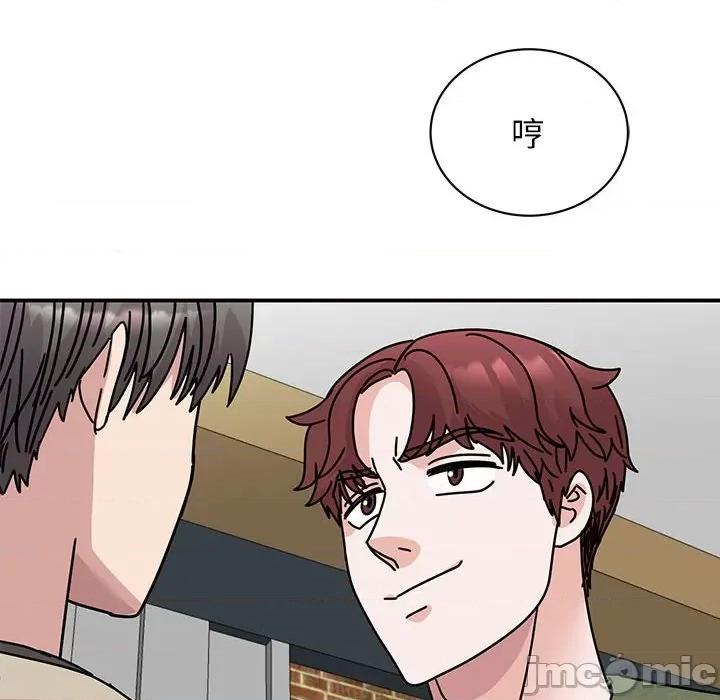 我的完美谬思 我的完美缪斯-我的完美缪斯 第31话 第145页