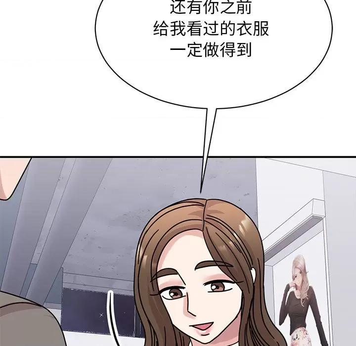 我的完美谬思 我的完美缪斯-我的完美缪斯 第32话 第102页