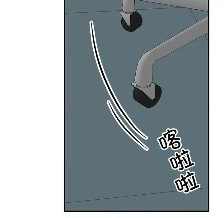 我的完美谬思 我的完美缪斯-我的完美缪斯 第33话 第6页