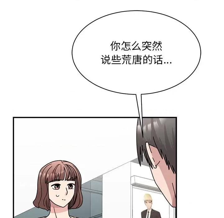 我的完美谬思 我的完美缪斯-我的完美缪斯 第33话 第7页