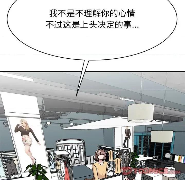 我的完美谬思 我的完美缪斯-我的完美缪斯 第33话 第9页