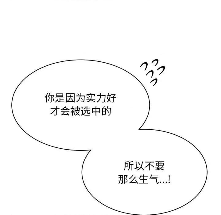 我的完美谬思 我的完美缪斯-我的完美缪斯 第33话 第11页