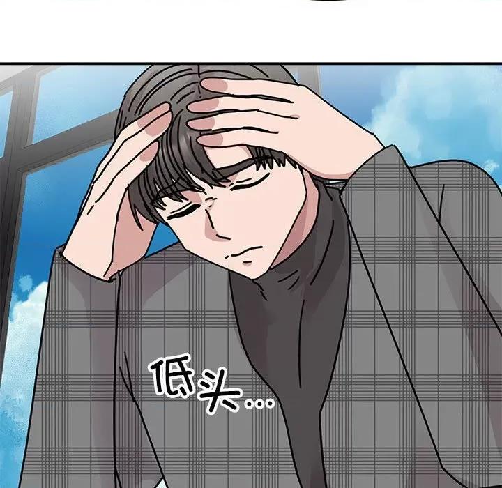我的完美谬思 我的完美缪斯-我的完美缪斯 第33话 第12页