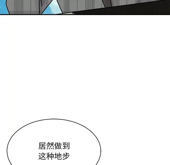 我的完美谬思 我的完美缪斯-我的完美缪斯 第33话 第13页