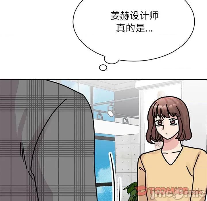 我的完美谬思 我的完美缪斯-我的完美缪斯 第33话 第15页