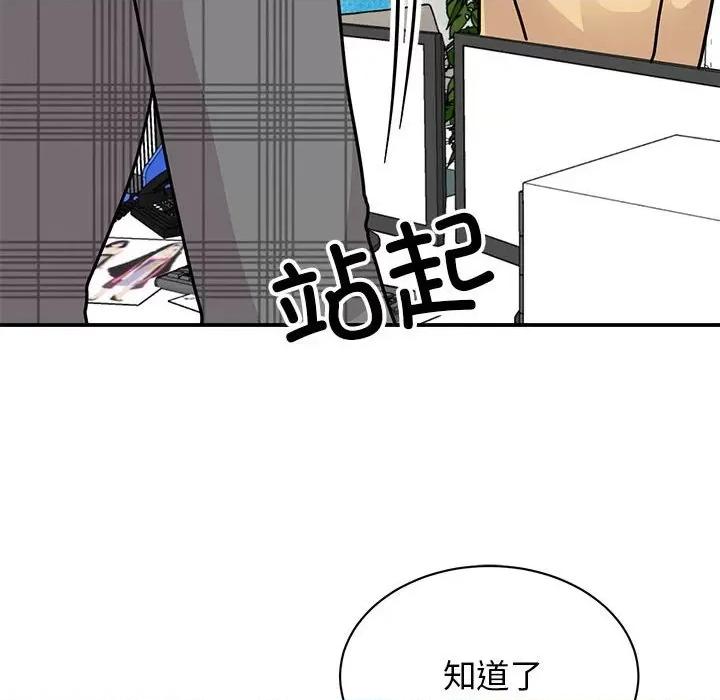 我的完美谬思 我的完美缪斯-我的完美缪斯 第33话 第16页