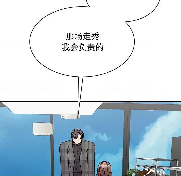 我的完美谬思 我的完美缪斯-我的完美缪斯 第33话 第17页