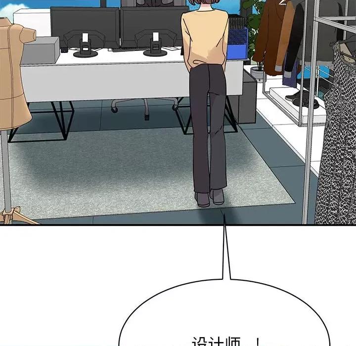 我的完美谬思 我的完美缪斯-我的完美缪斯 第33话 第18页