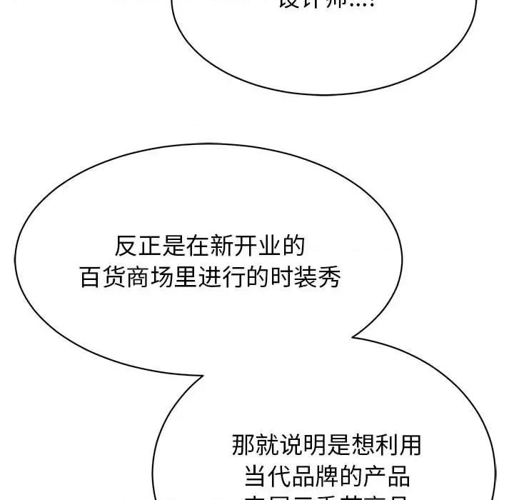 我的完美谬思 我的完美缪斯-我的完美缪斯 第33话 第19页