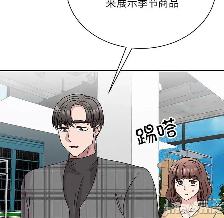 我的完美谬思 我的完美缪斯-我的完美缪斯 第33话 第20页