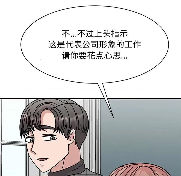 我的完美谬思 我的完美缪斯-我的完美缪斯 第33话 第22页