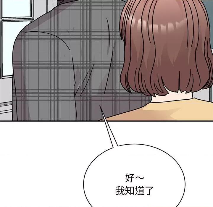 我的完美谬思 我的完美缪斯-我的完美缪斯 第33话 第23页