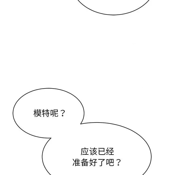 我的完美谬思 我的完美缪斯-我的完美缪斯 第33话 第24页