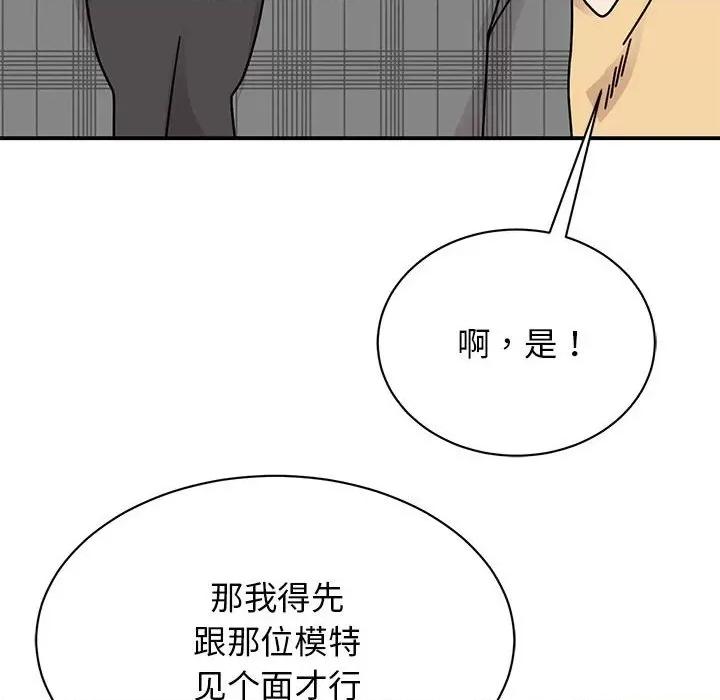 我的完美谬思 我的完美缪斯-我的完美缪斯 第33话 第26页