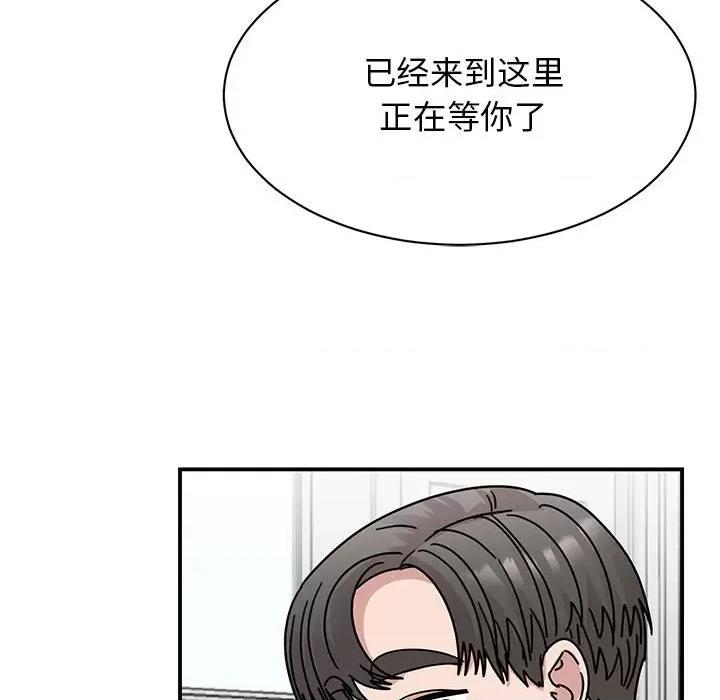 我的完美谬思 我的完美缪斯-我的完美缪斯 第33话 第29页