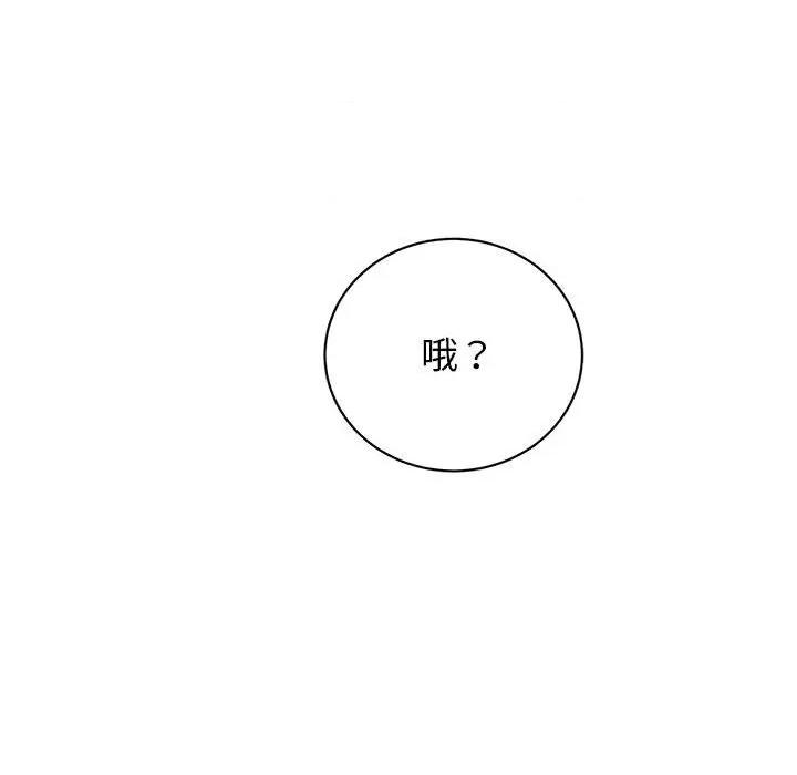 我的完美谬思 我的完美缪斯-我的完美缪斯 第33话 第31页