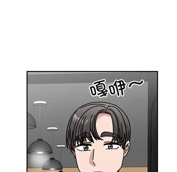 我的完美谬思 我的完美缪斯-我的完美缪斯 第33话 第42页