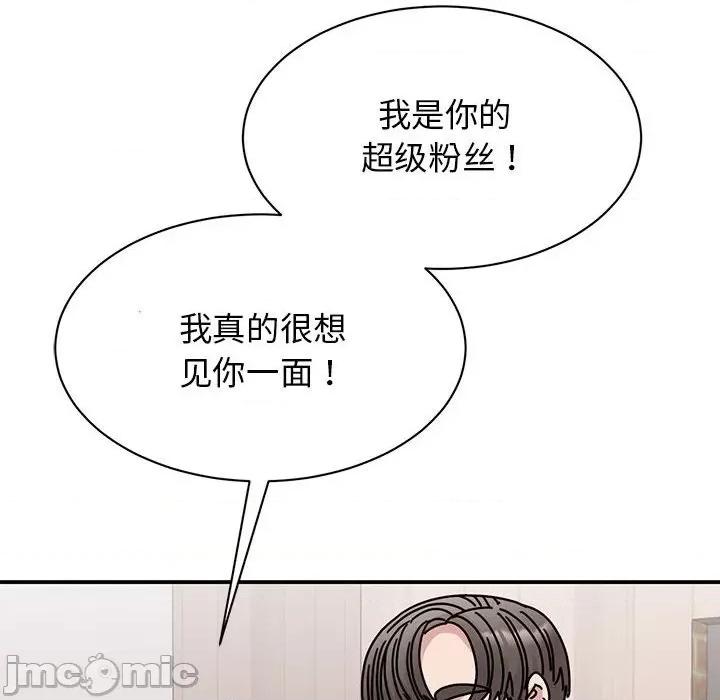 我的完美谬思 我的完美缪斯-我的完美缪斯 第33话 第50页