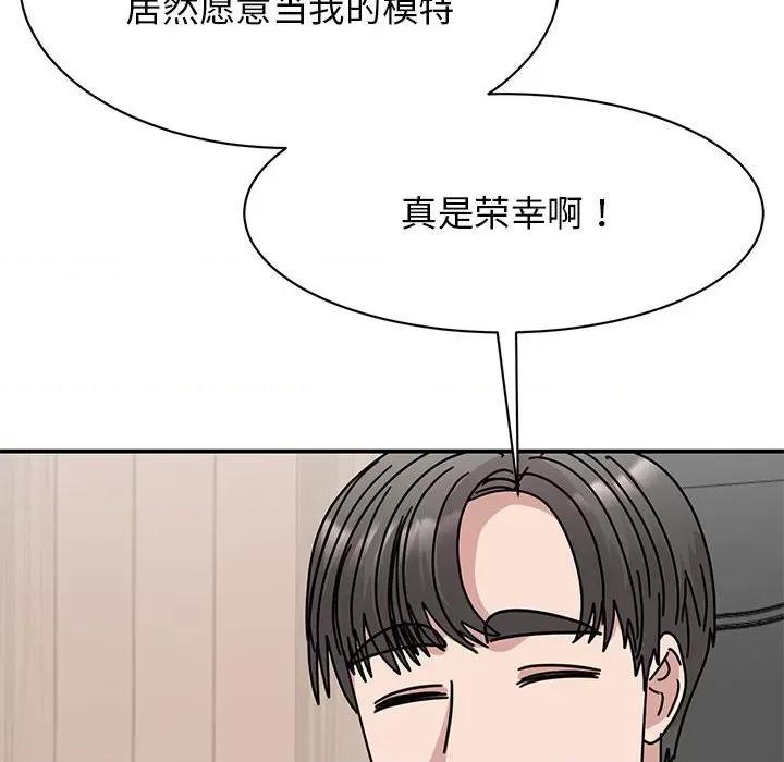 我的完美谬思 我的完美缪斯-我的完美缪斯 第33话 第53页