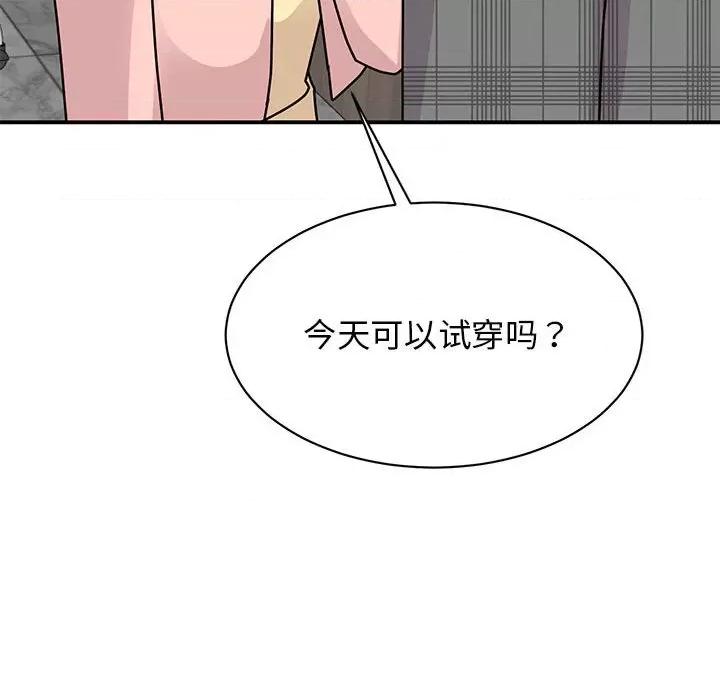 我的完美谬思 我的完美缪斯-我的完美缪斯 第33话 第56页