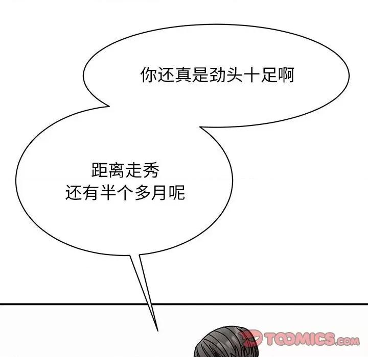 我的完美谬思 我的完美缪斯-我的完美缪斯 第33话 第57页
