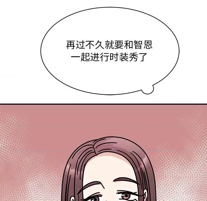 我的完美谬思 我的完美缪斯-我的完美缪斯 第33话 第67页