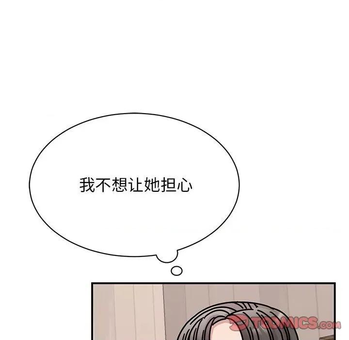 我的完美谬思 我的完美缪斯-我的完美缪斯 第33话 第69页