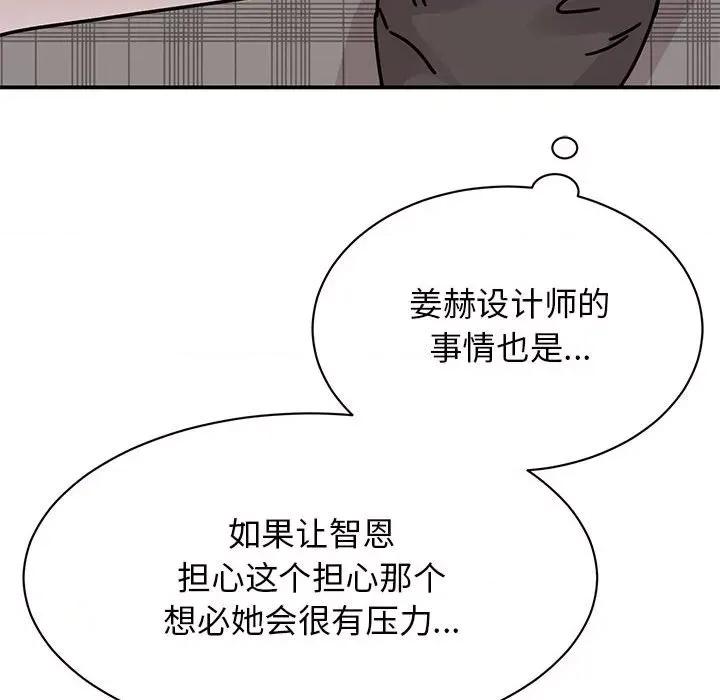 我的完美谬思 我的完美缪斯-我的完美缪斯 第33话 第72页
