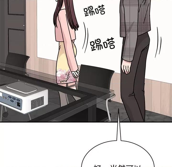 我的完美谬思 我的完美缪斯-我的完美缪斯 第33话 第77页