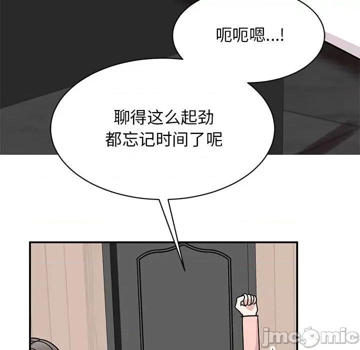 我的完美谬思 我的完美缪斯-我的完美缪斯 第33话 第85页