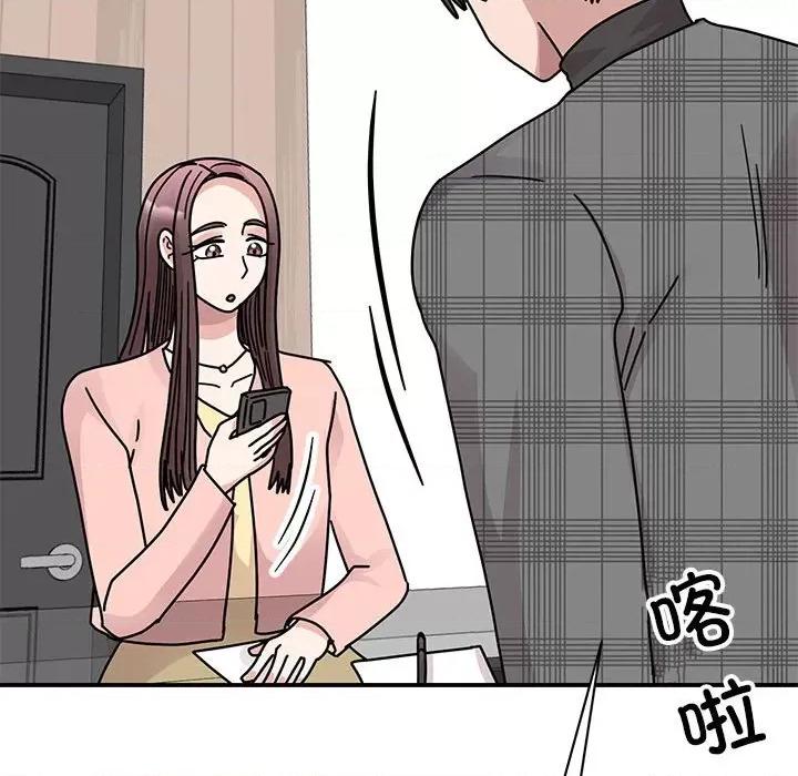 我的完美谬思 我的完美缪斯-我的完美缪斯 第33话 第91页