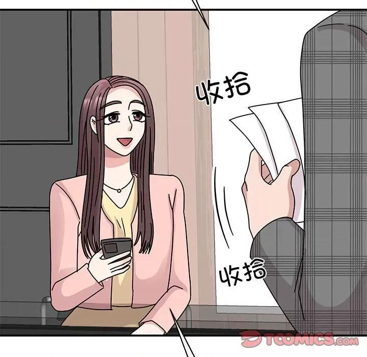 我的完美谬思 我的完美缪斯-我的完美缪斯 第33话 第93页