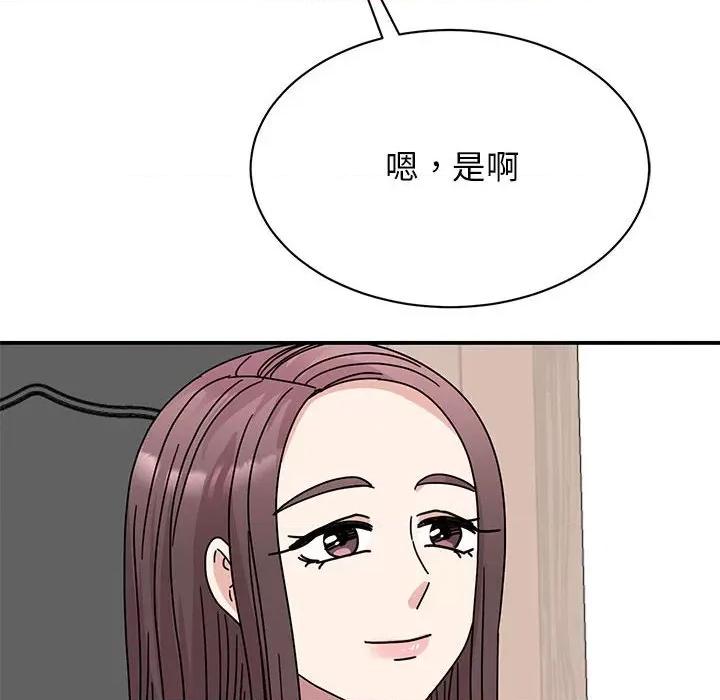 我的完美谬思 我的完美缪斯-我的完美缪斯 第33话 第94页