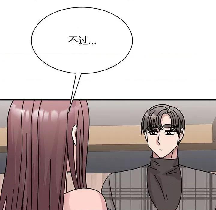 我的完美谬思 我的完美缪斯-我的完美缪斯 第33话 第96页