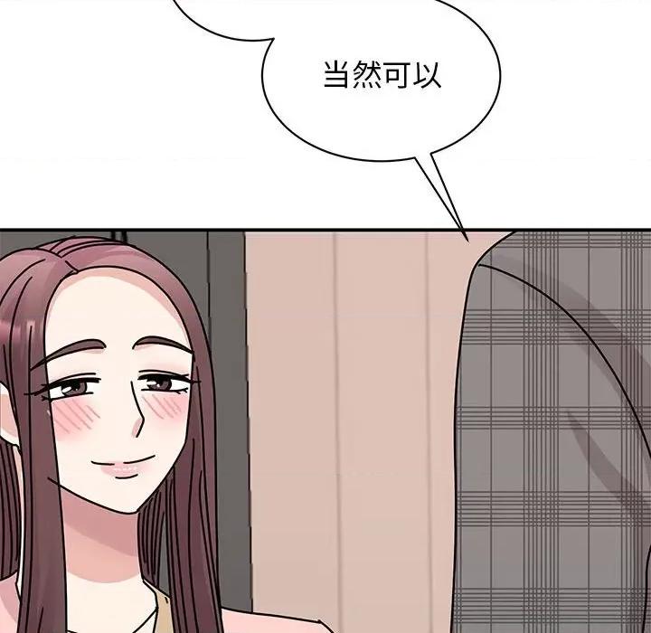 我的完美谬思 我的完美缪斯-我的完美缪斯 第33话 第104页