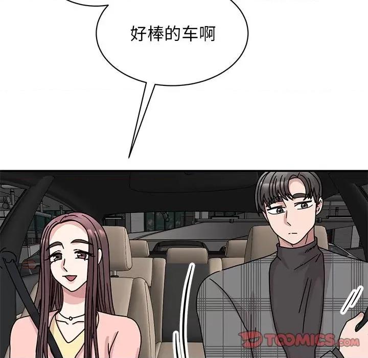 我的完美谬思 我的完美缪斯-我的完美缪斯 第33话 第111页