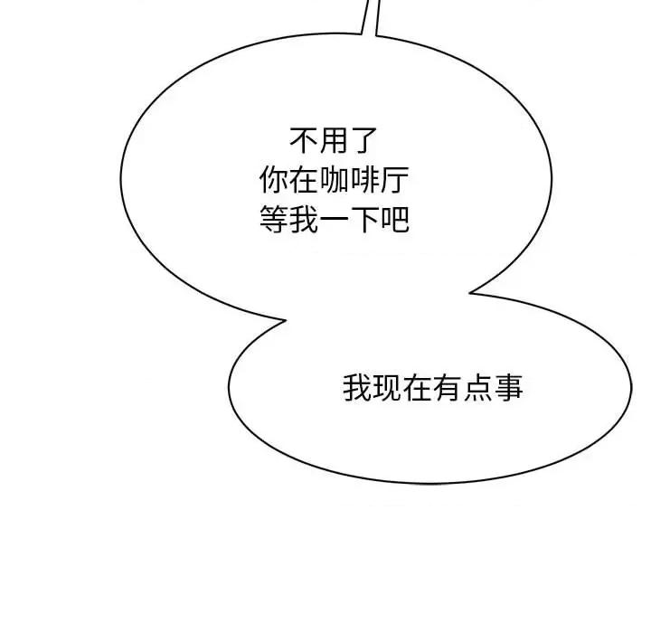 我的完美谬思 我的完美缪斯-我的完美缪斯 第33话 第121页
